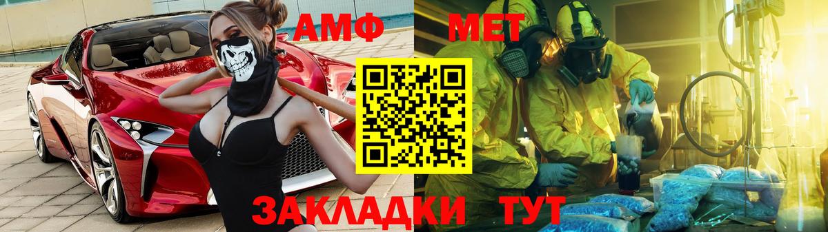 Ачинск  Amphetamine Premium  Амфетамин  Вход с VPN 