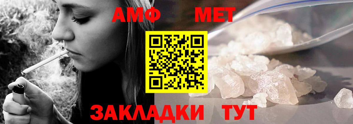 АМФЕТАМИН Premium Ачинск