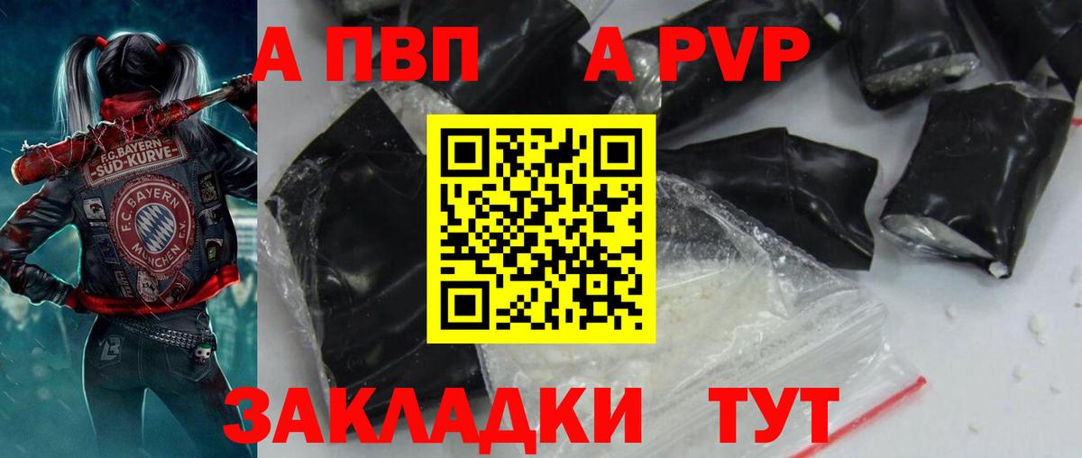 APVP СК КРИС Ачинск