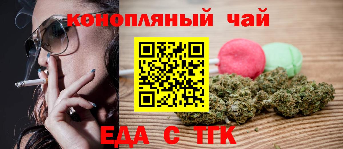 Ачинск  Canna-Cookies конопля  Вход с VPN 