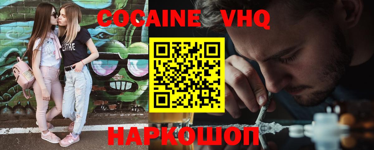 Кокаин Перу Ачинск