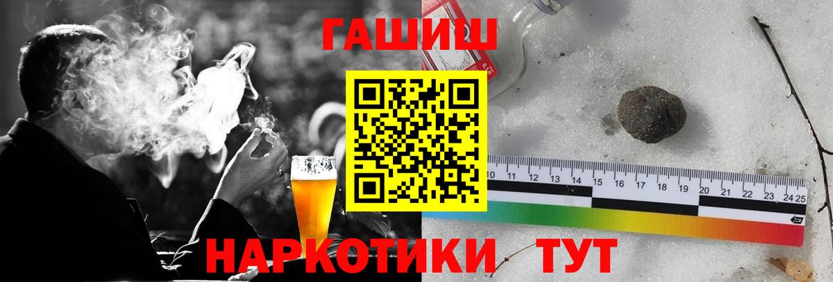 Гашиш hashish Ачинск