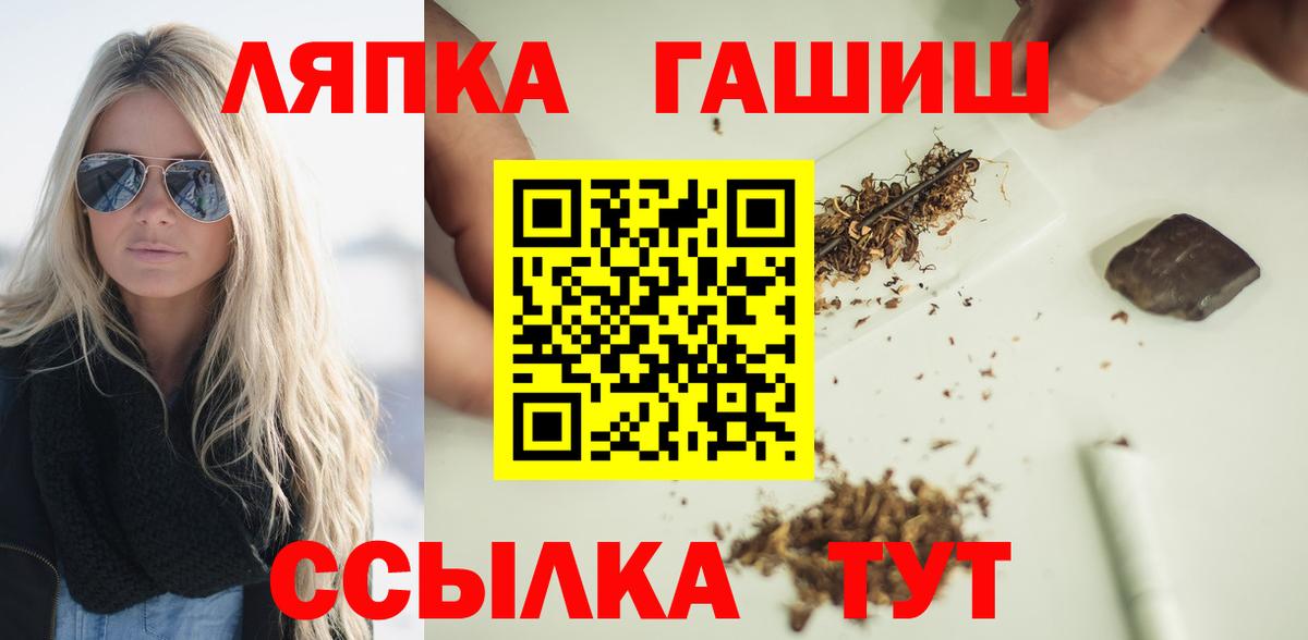 ГАШИШ хэш  цена   Вход с VPN  Ачинск  Гашиш гарик 