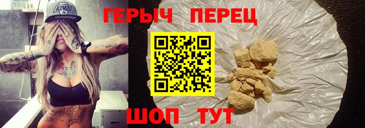ГЕРОИН гречка  Вход с VPN  Ачинск 