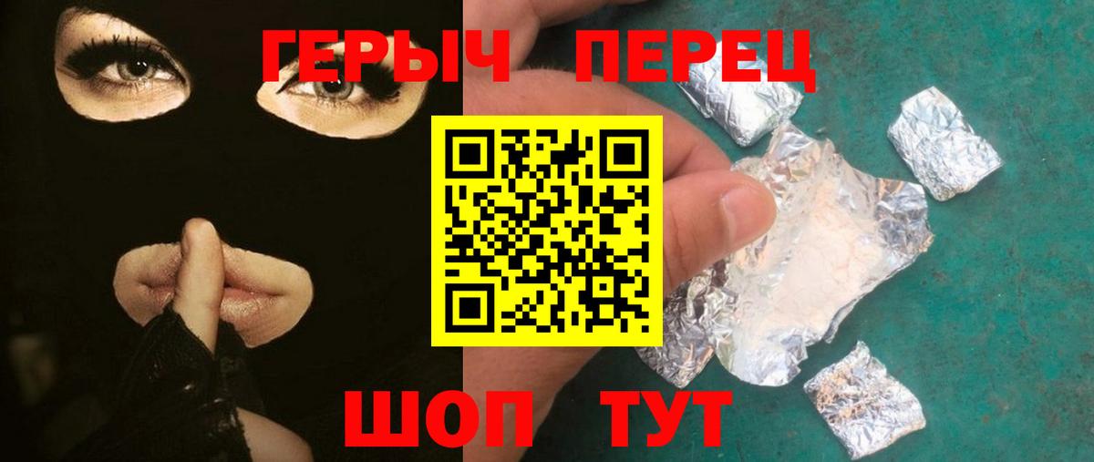 Героин VHQ Ачинск