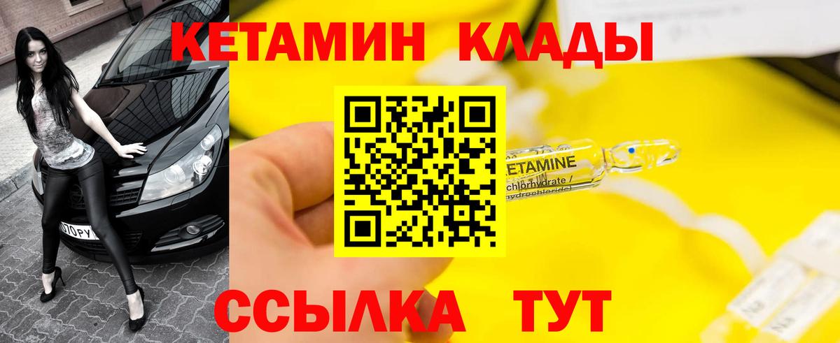 Кетамин ketamine Ачинск