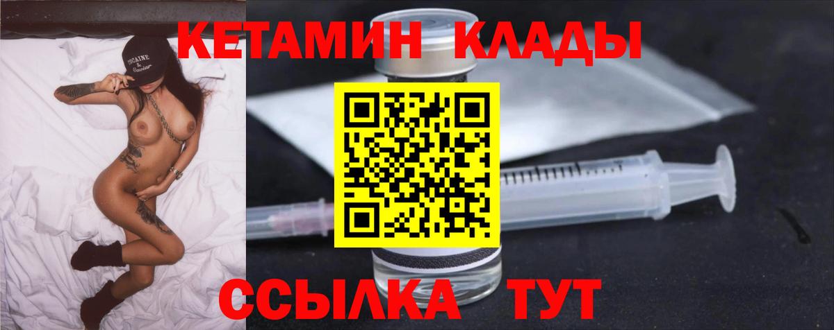 shop клад  Вход с VPN  Ачинск  Кетамин VHQ 
