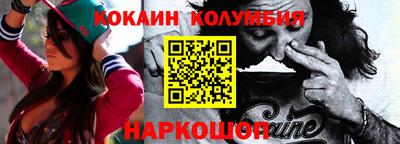 кокаин колумбия Ярославль