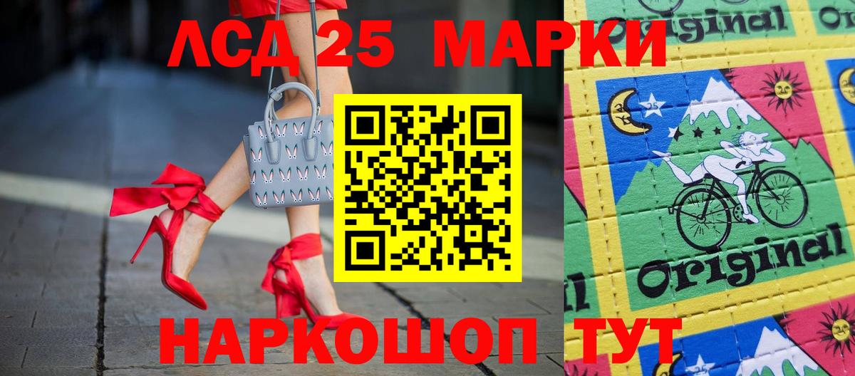 Лсд 25 экстази ecstasy Ачинск
