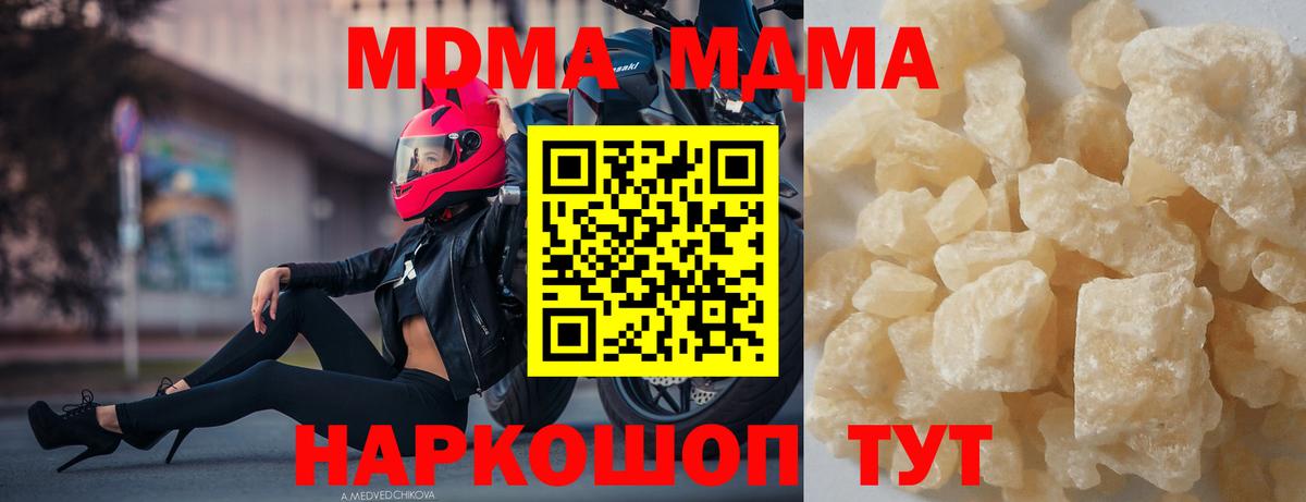 MDMA crystal Ачинск