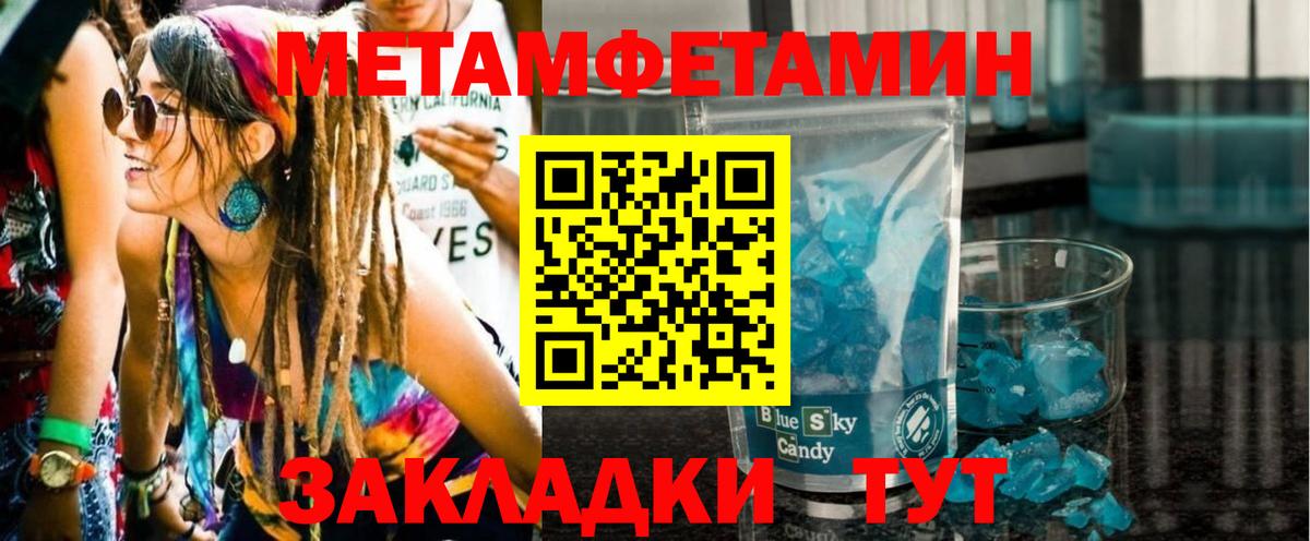 МЕТАМФЕТАМИН Декстрометамфетамин 99.9% Ачинск