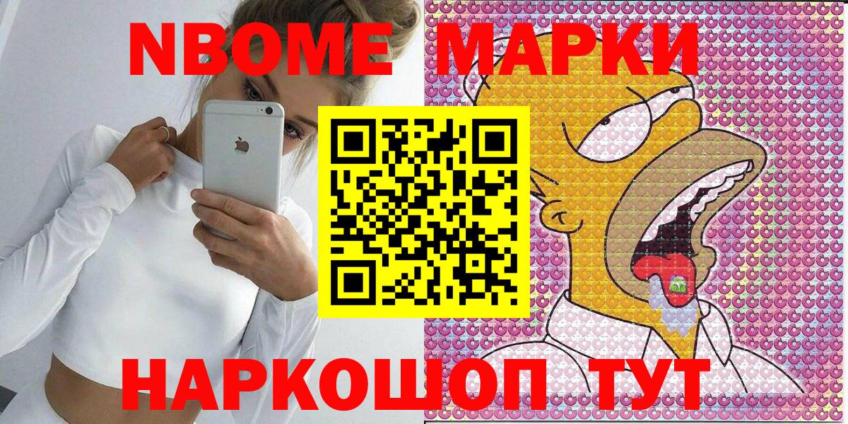 Наркотические марки 1,8мг  Наркотические марки 1,8мг  как найти наркотики  Ачинск  Вход с VPN 
