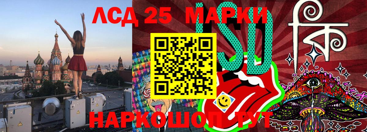 Наркотические марки 1,5мг Ачинск