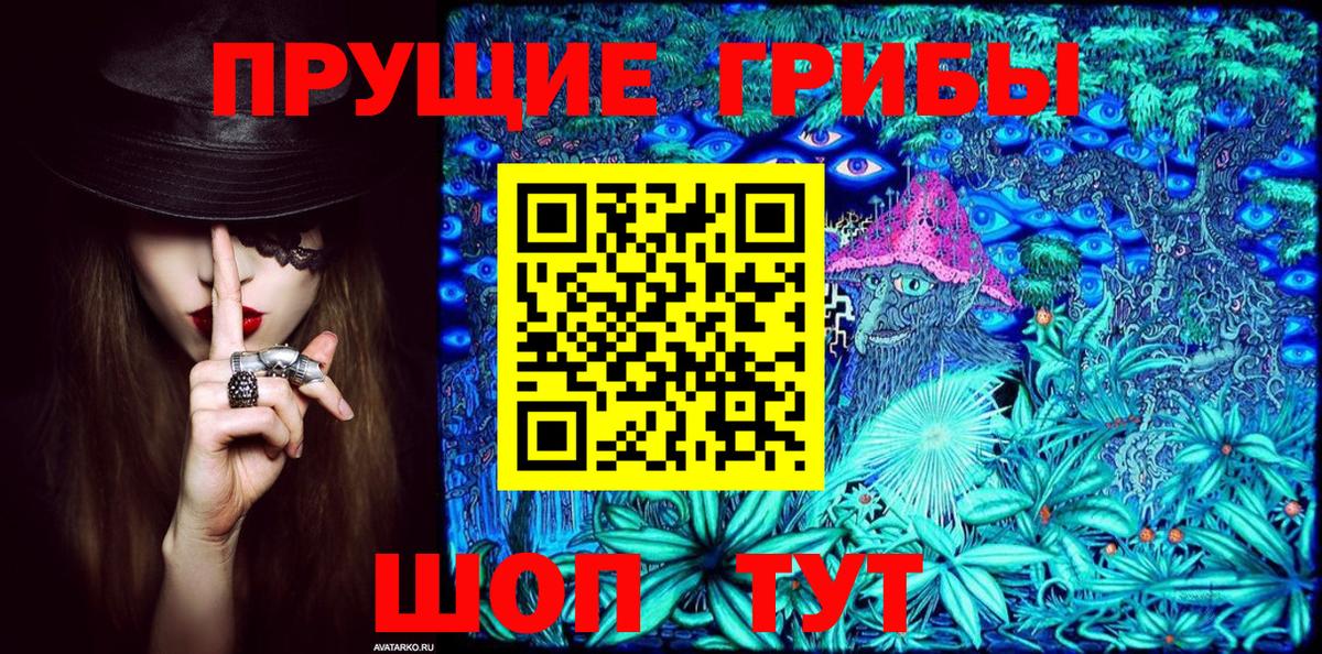 Галлюциногенные грибы ЛСД  Псилоцибиновые грибы GOLDEN TEACHER  Ачинск  Вход с VPN 